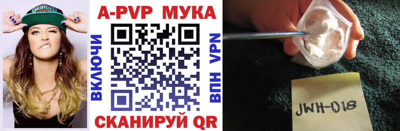 Купить где  Симферополь  A PVP Crystall 
