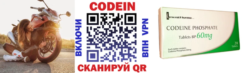Купить  Симферополь  Codein Purple Drank 