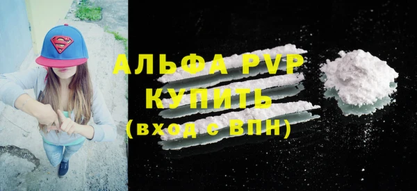ALPHA-PVP Ельня