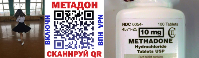 МЕТАДОН methadone  Купить закладки  Симферополь 